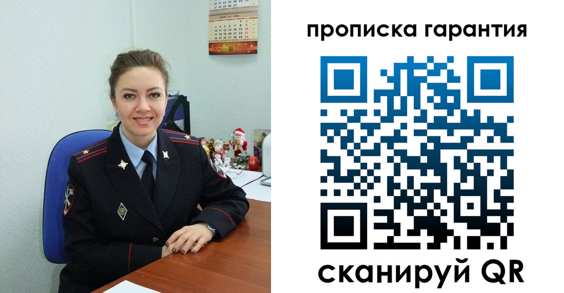 прописка штамп в Туапсе