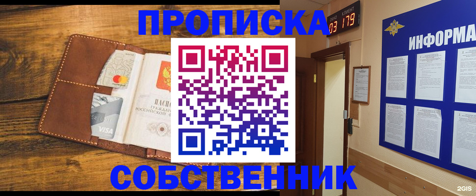 временная регистрация законно в Туапсе