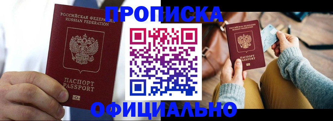 регистрация в Туапсе