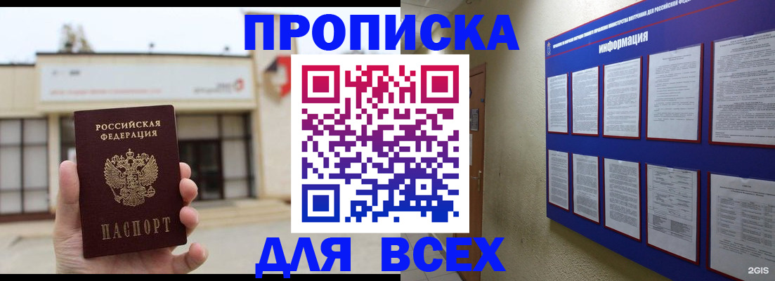 временная регистрация законно в Туапсе