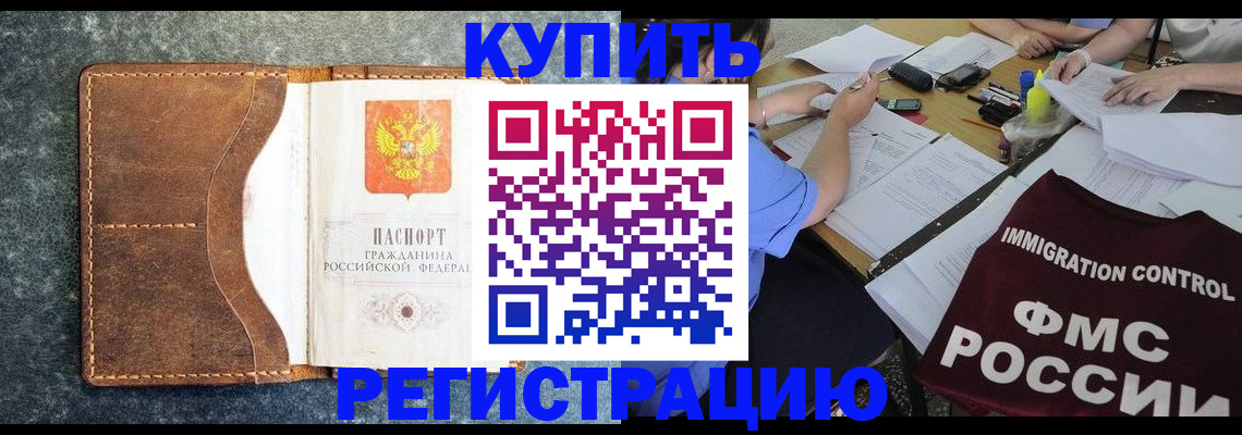 где прописаться в Туапсе
